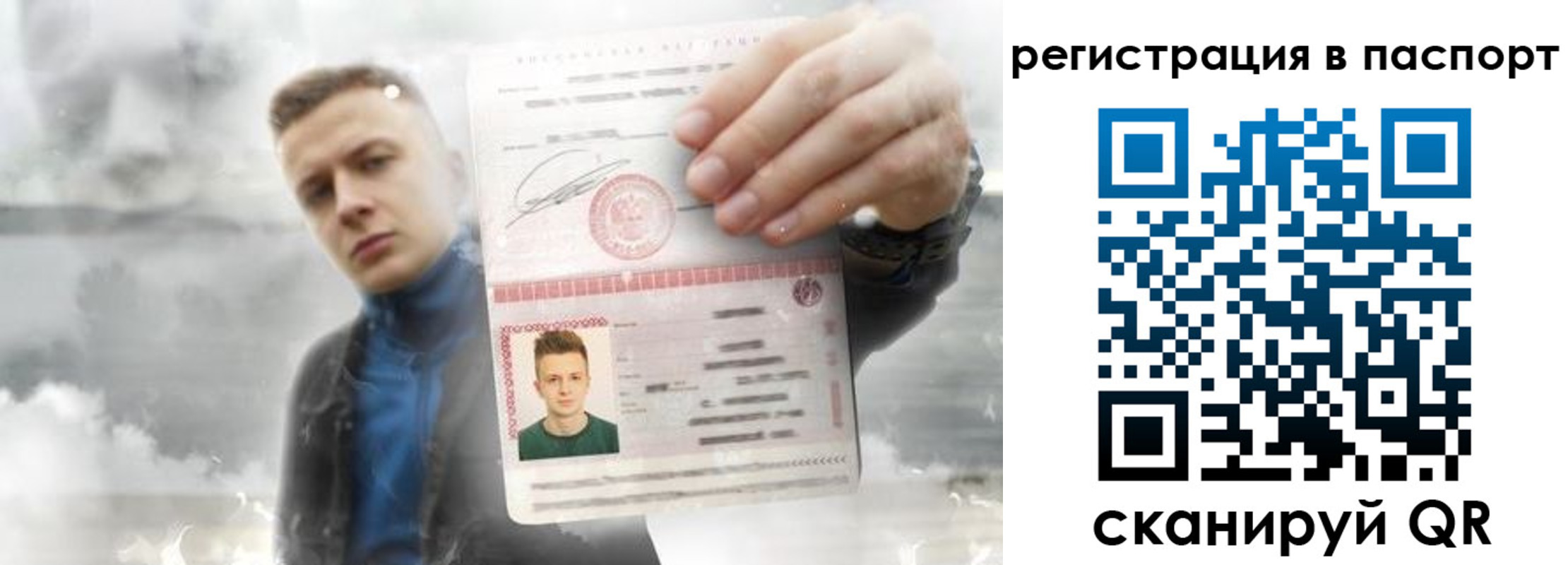 прописка в квартире в Новоалександровске