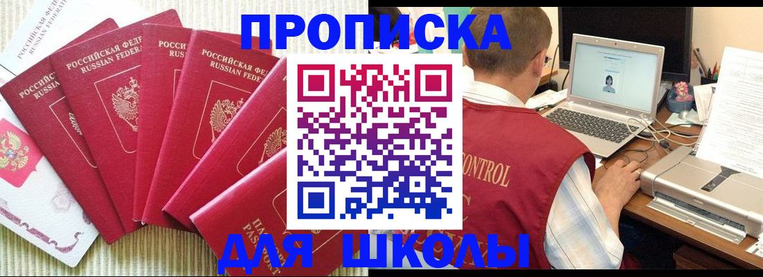 временная регистрация надежно в Новоалександровске
