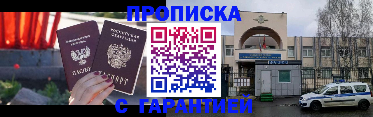 пропишу в квартире в Новоалександровске