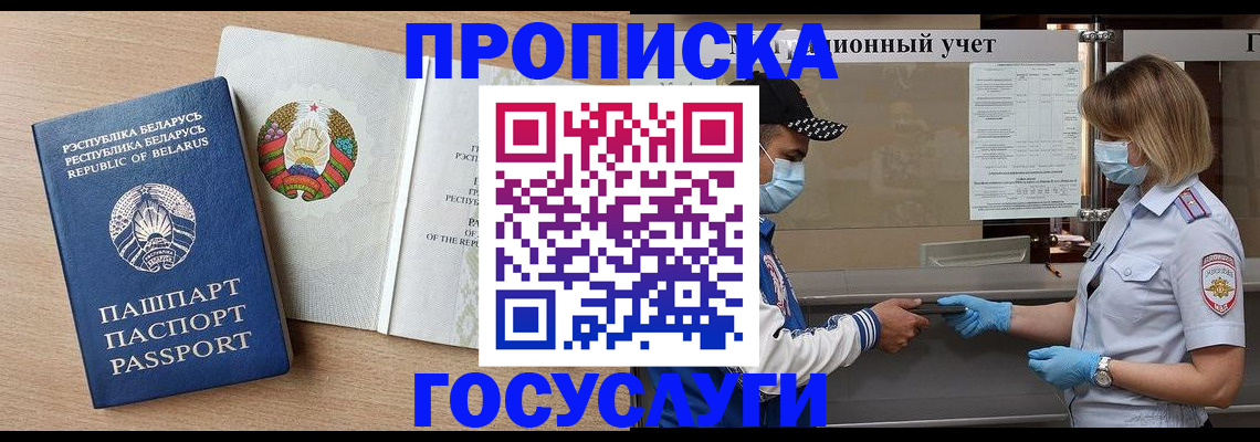 временная прописка в Новоалександровске